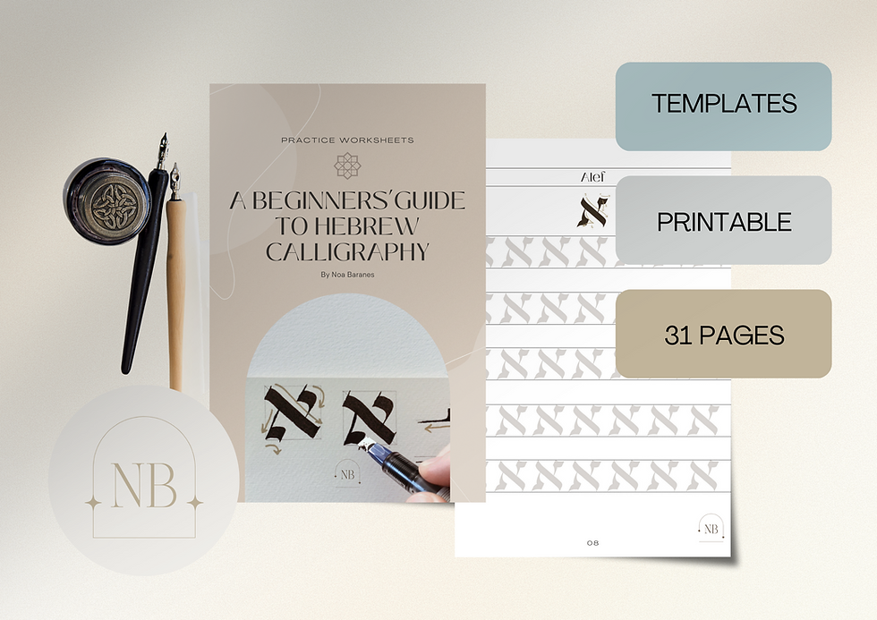 Hebrew Calligraphy Practice Worksheet