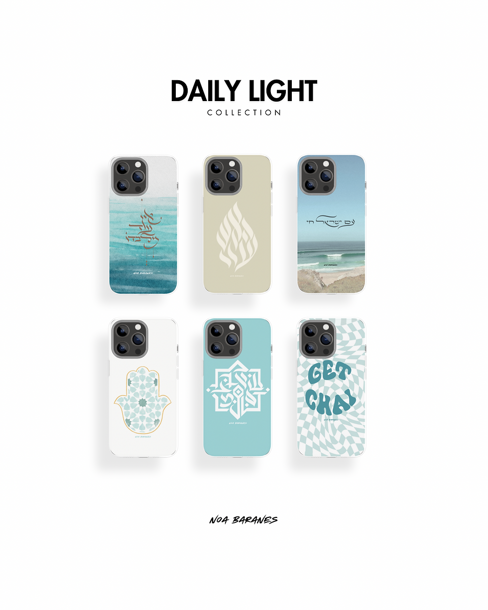 Phone case | כיסוי לטלפון