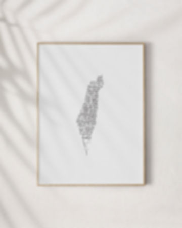 "Shema Israel" Print