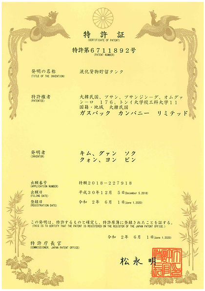 일본 특허증_JP6711892_페이지_1_edited.jpg