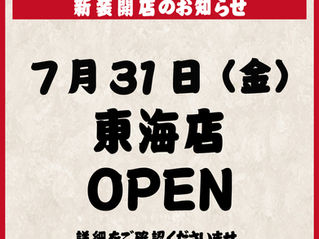 東海OPEN