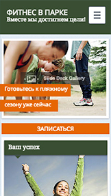 Спорт и отдых website templates – Спортивный лагерь 