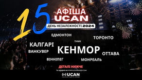 Афіша Калгарівщини #015 – До Дня Незалежності України 24 серпня