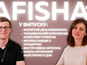 Афіша Калгарівщини #39 15 – 21 травня