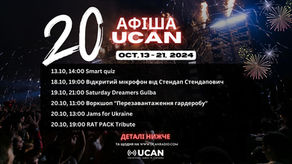 Афіша Калгарівщини #20 13 – 21 жовтня