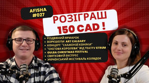 Афіша Калгарівщини #27 7 – 15 грудня