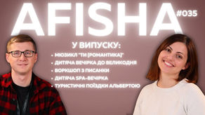 Афіша Калгарівщини #35 11 – 13 квітня