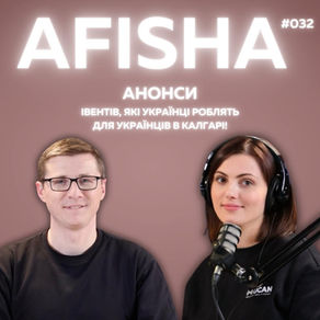 Афіша Калгарівщини #32 17 – 30 березня