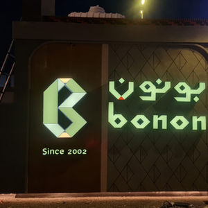 Branding - Bonon
