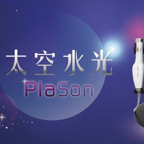 太空水光 肌密啟航