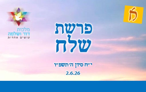 מדרשותא