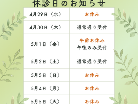 GW期間カレンダー