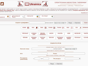 Україніка