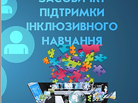 Посібник