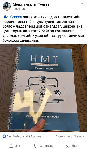 Мөнхтунгалаг.png
