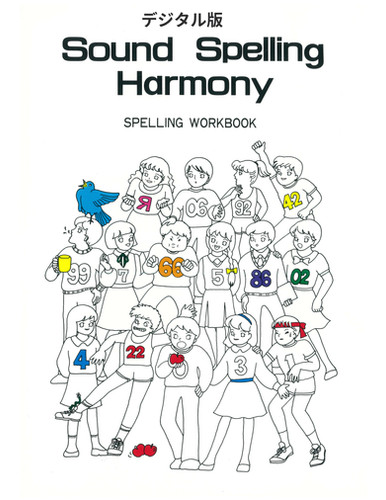 SSH英語 教科書3セット デジタル版 | SSH English