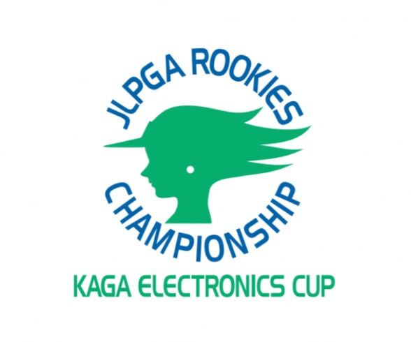 「2025 JLPGA新人戦 加賀電子カップ」