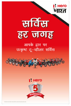 SHJ_Poster_Hindi_19x29