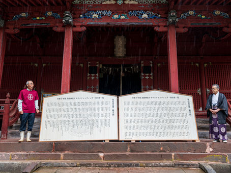 高照神社CF 芳名板除幕式を実施しました