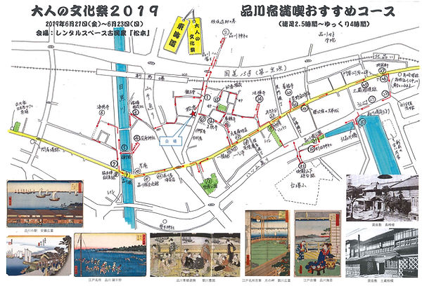 shinagawajyukumap.jpg