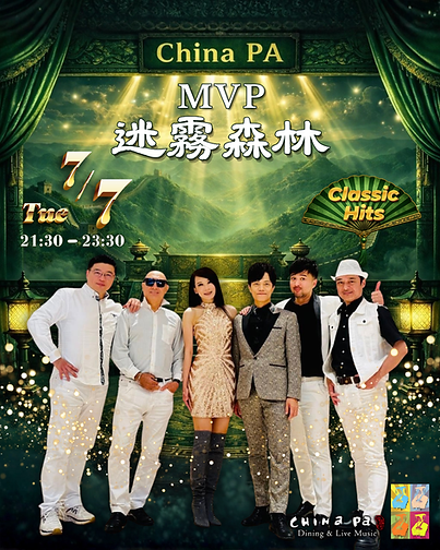 77迷霧森林.png
