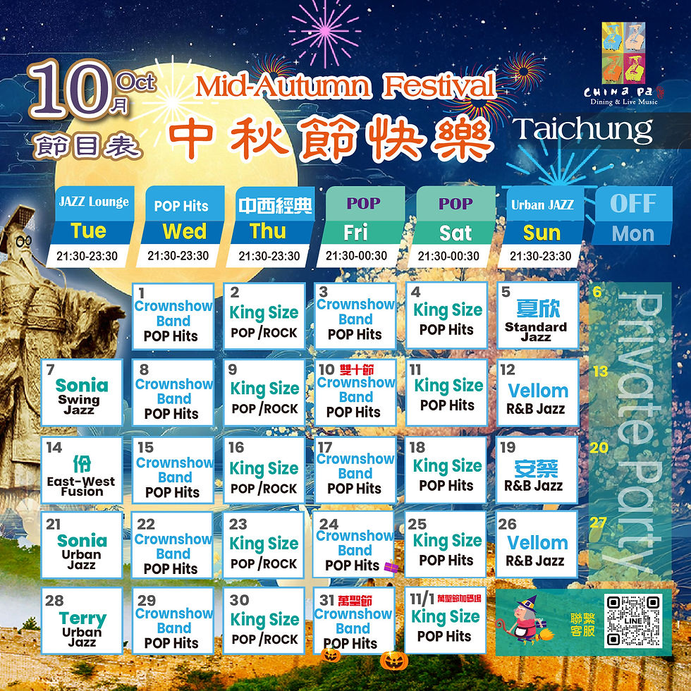 10月節目表-中_工作區域 1