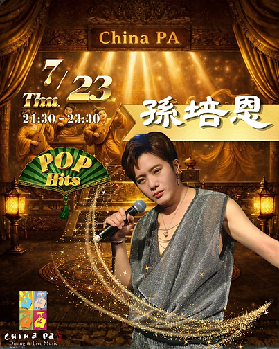 723培恩.png