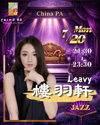 720樓羽軒.png