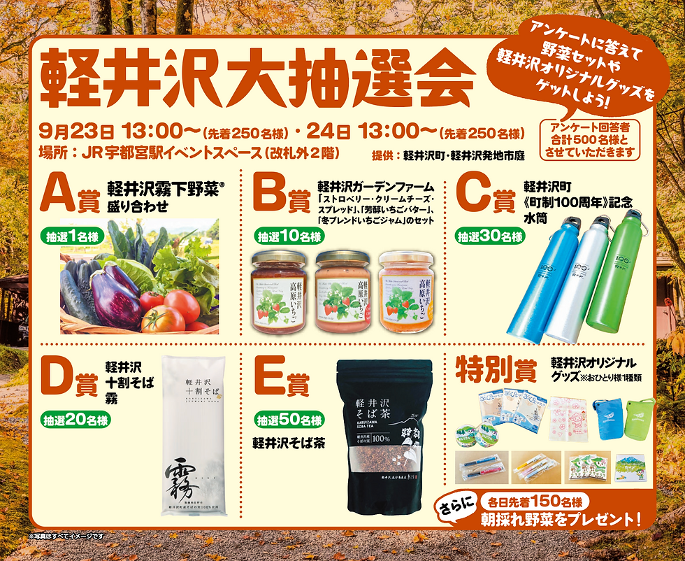 大抽選会.png