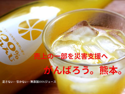 ジュースイメージ3.jpg