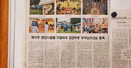 부처님 오신날 행사 소식