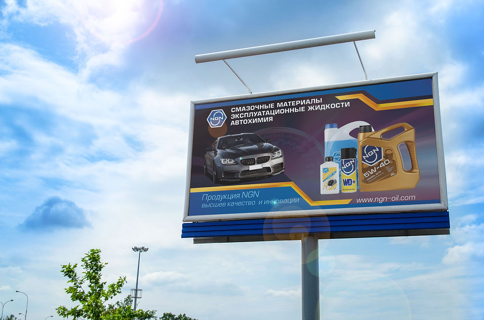 Билборд по маслам, автохимии
