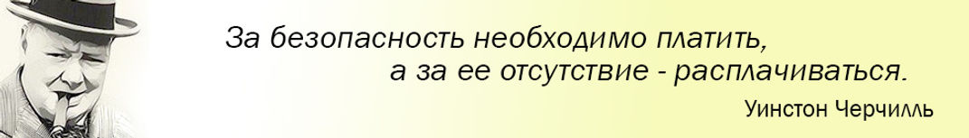 баннер Черчелль.jpg
