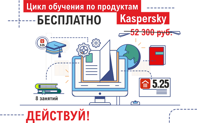 обучение каспер 2020.png