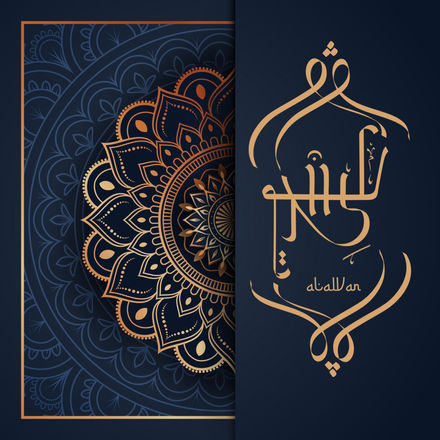 Alawan- B- Cover.jpg