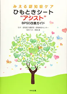 ひもときアシスト.webp
