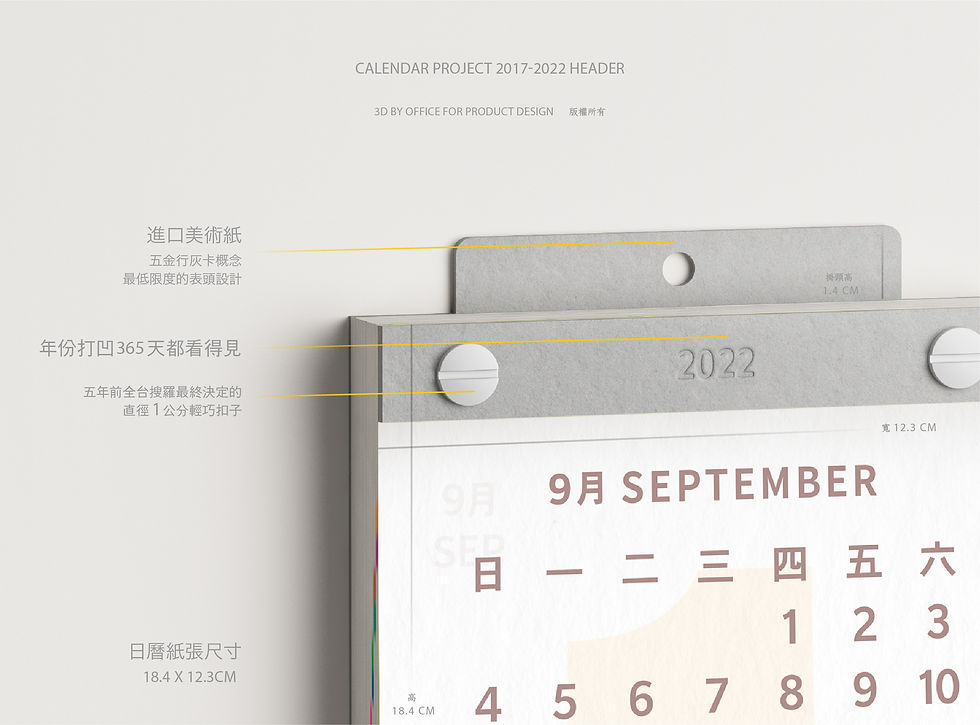 Thumbnail: Five Metal 五金行日曆 2022
