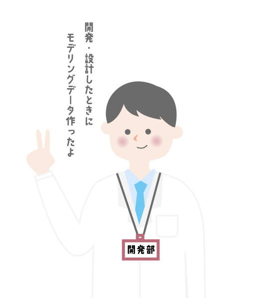 3DCGモデリングデータ