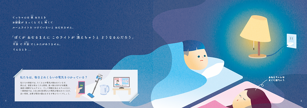 難しい内容をわかりやすく伝える「てっくえほん」