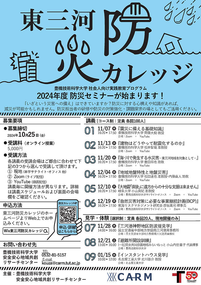 ポスター_20224.09.18_ページ_1.jpg