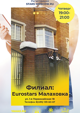 Малаховка.png