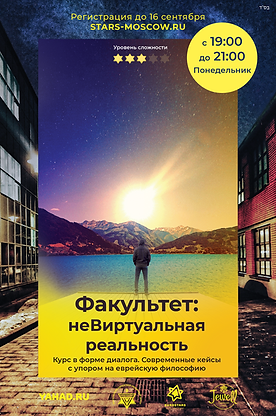 неВиртуальная реальность.png
