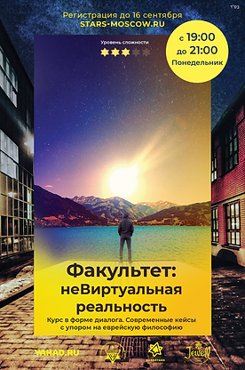 неВиртуальная реальность.png