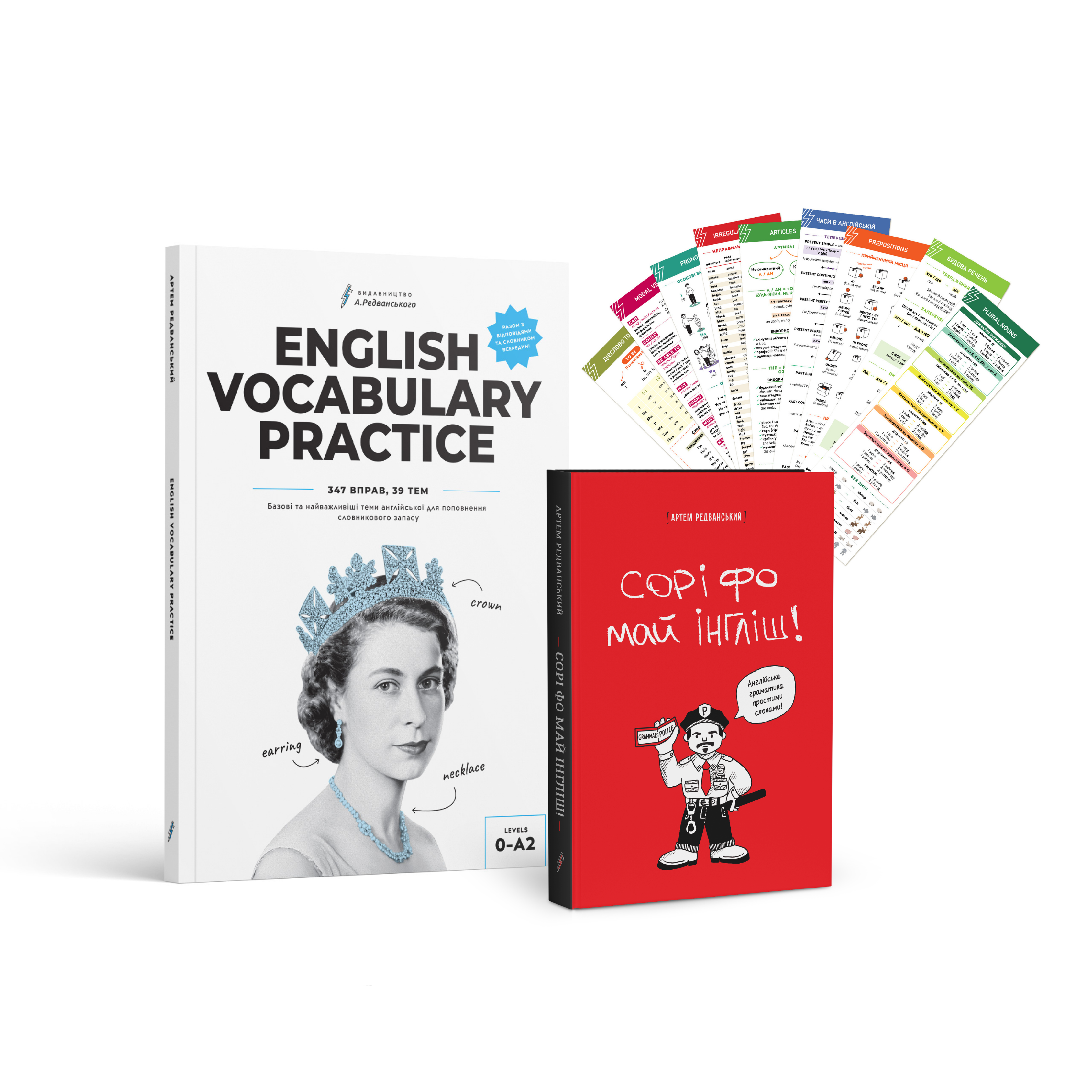 Книги English Vocabulary Practice+Сорі фо май інгліш!+закладки з граматики
