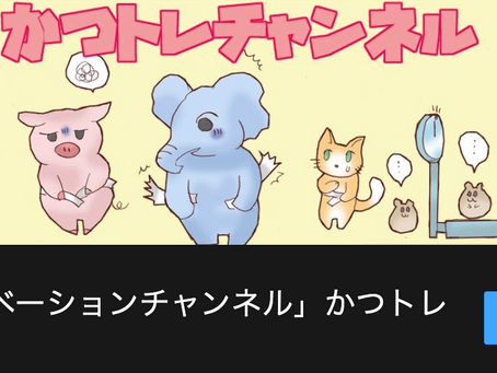 YOUTUBEチャンネル登録者300人達成！！