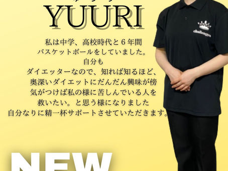 新しいトレーナー