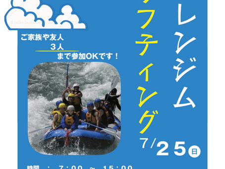 チャレンジム 夏イベント