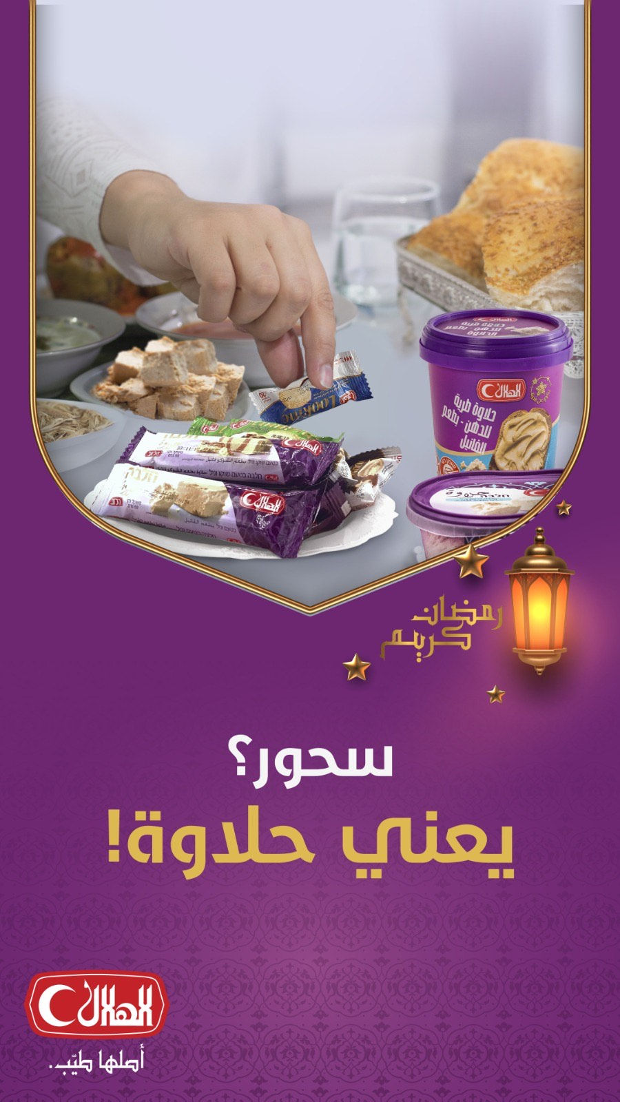 Story Tahina Al Helal