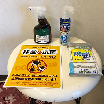 除菌.jpg