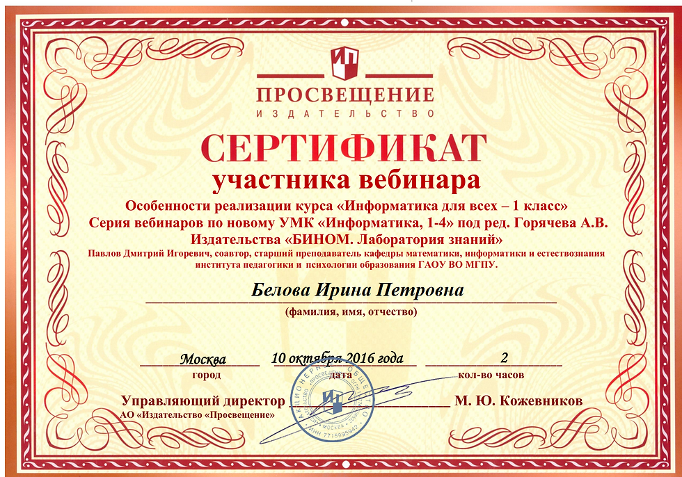 информатика 1 кл